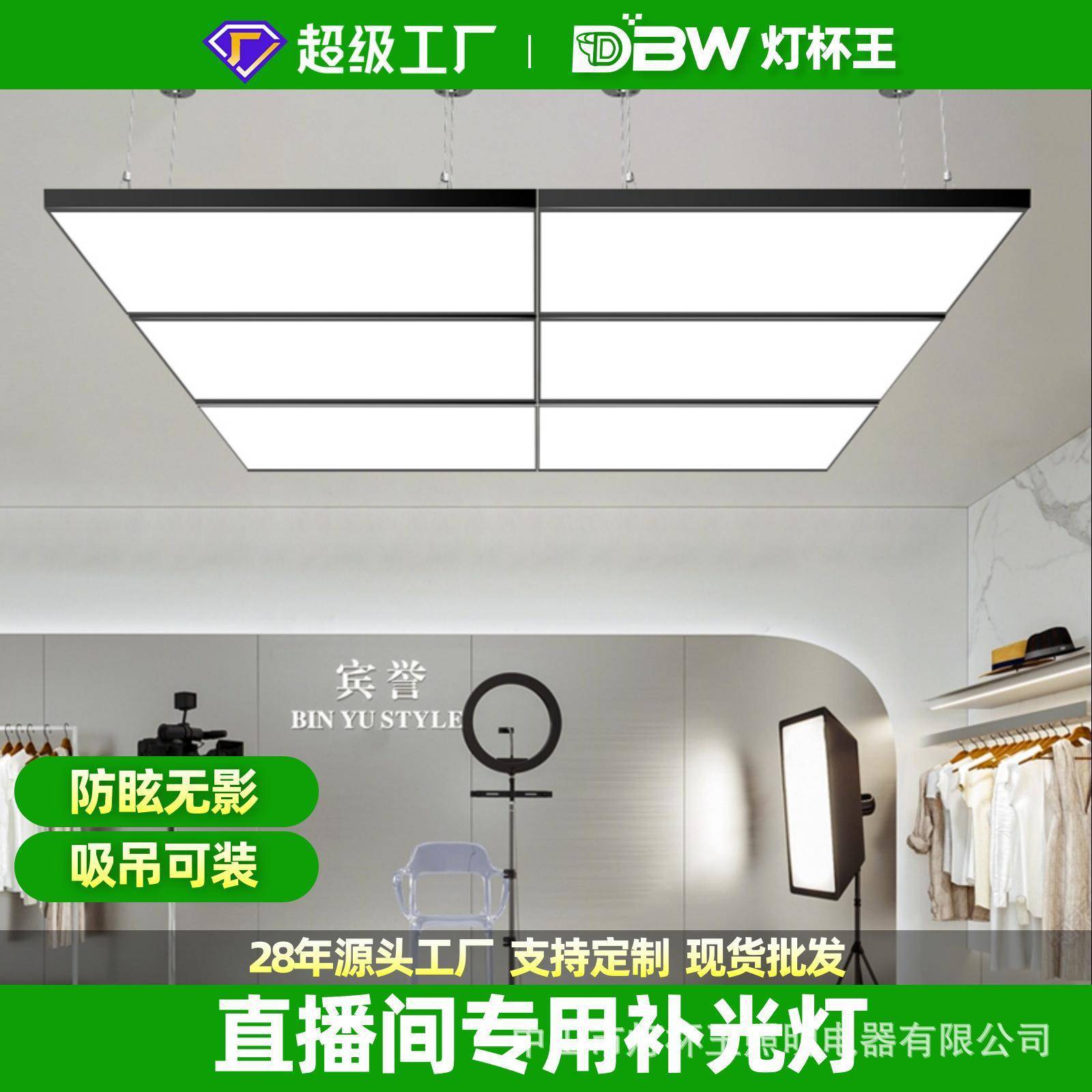 直播间专用补光顶灯无影灯超亮泛光led长条吊灯服装店吊顶吸顶灯