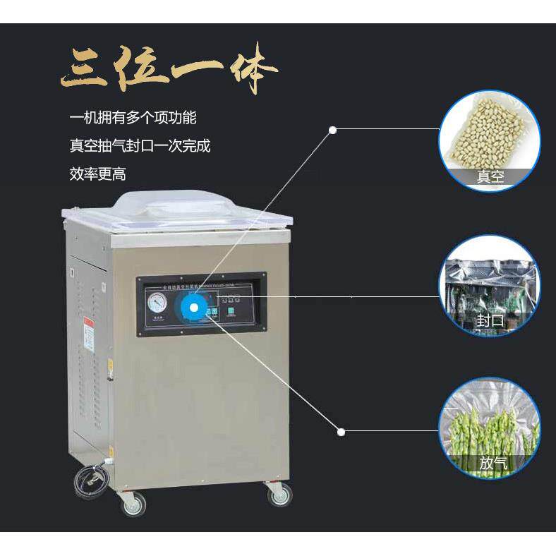 厂家直销真空塑封机泡椒凤爪水晶猪皮真空封口机商用真空包装机