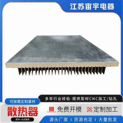 插片散热器430x660X70mm加工铝型材电子散热器工业厂家供应