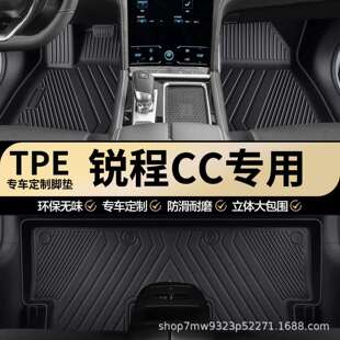 长安锐程CC专用TPE汽车脚垫全包围车内专车专用耐磨防水汽车脚垫