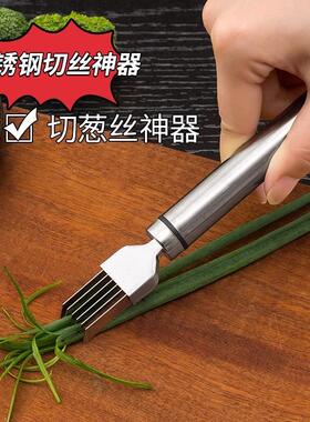 Stainless Steel Multi-functional Scallion Cutter, Home Kitch