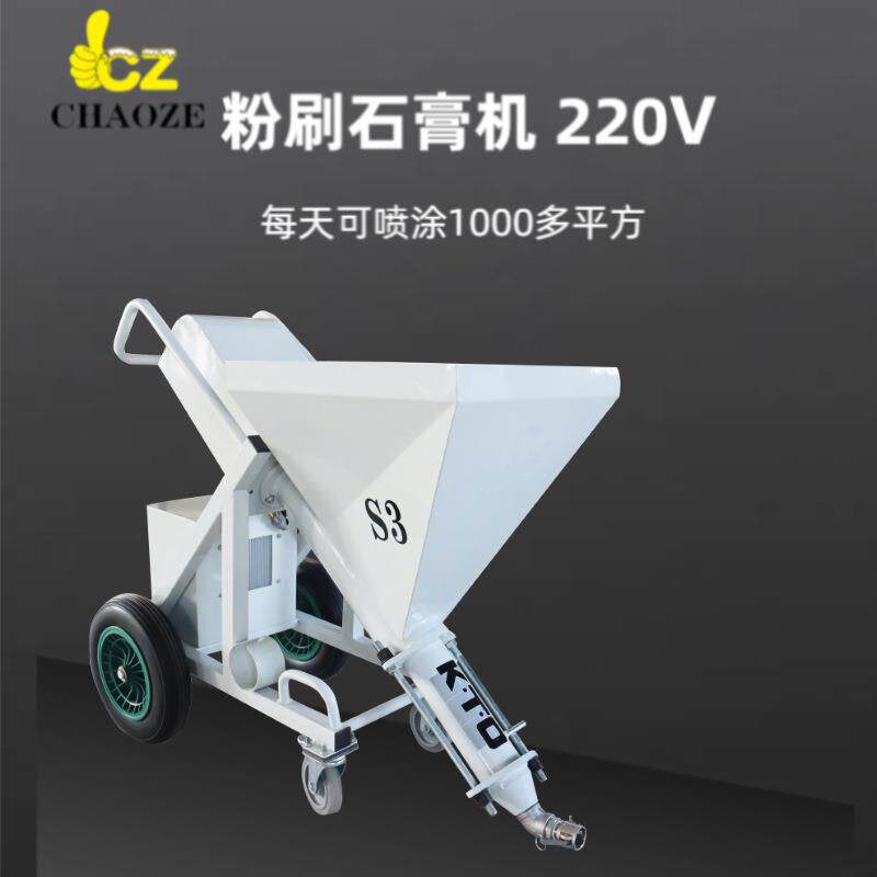 220V电源金刚橡胶屋顶喷涂机喷砂金刚沙喷枪