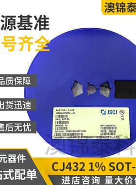 电源基准芯片CJ432 SOT-23 1% 丝印432 TL432 长晶长电贴片三极管