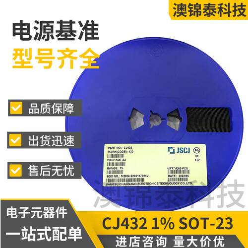 电源基准芯片CJ432 SOT-23 1% 丝印432 TL432 长晶长电贴片三极管