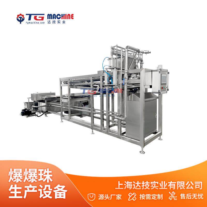 CBZ400全自动龙珠产线奶茶珠子饮料配料寒天晶球设备