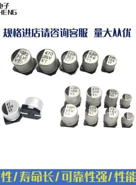 贴片铝电解电容470uf16v25v35v低阻抗现货供应铝电容器电源