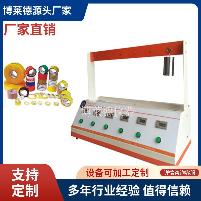 白色水胶纸持粘力测试仪/EVA双背面胶保持力试验机
