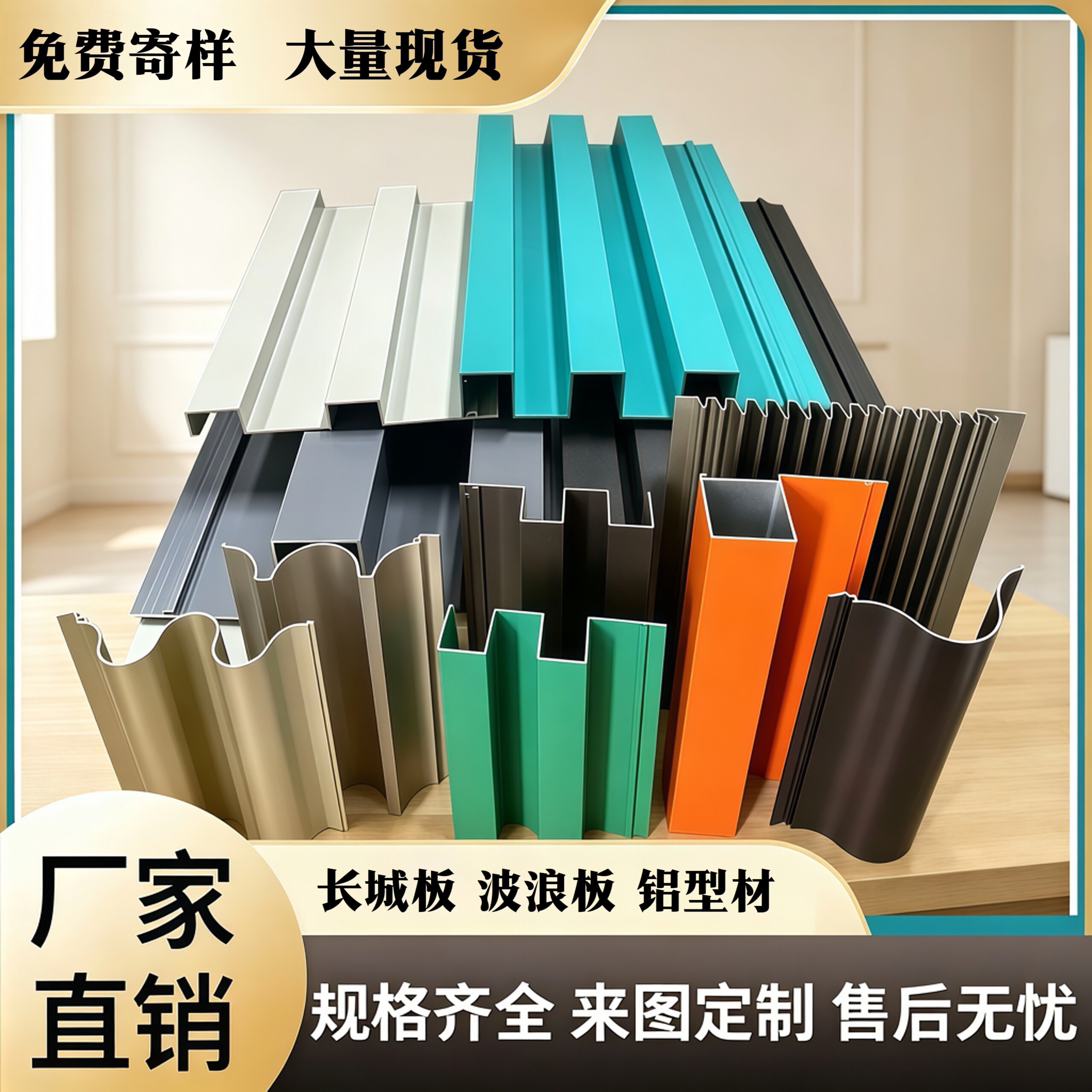铝合金长城板凹凸护墙板户外门头装饰背景墙铝格栅高槽墙板阳台