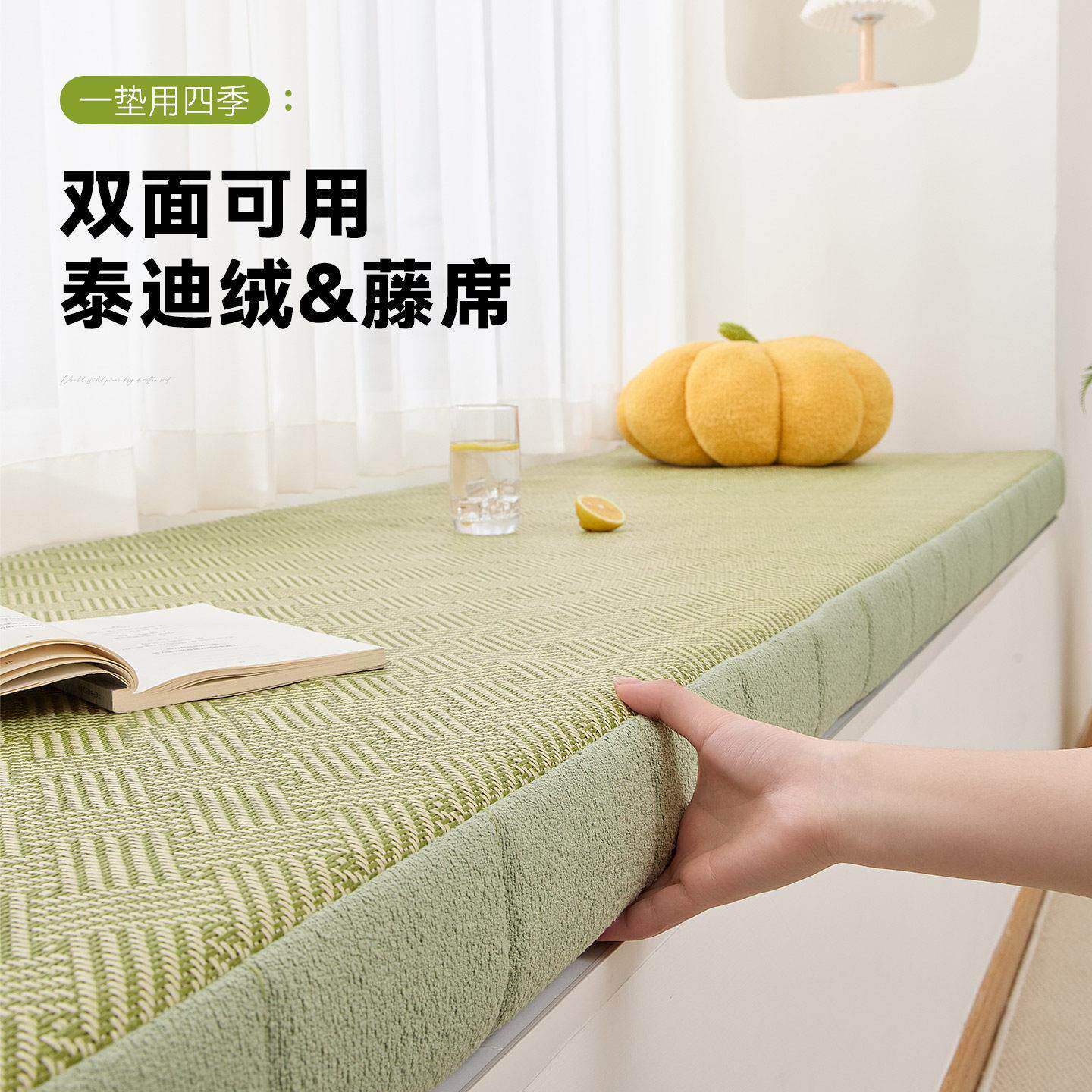 双面凉席飘窗垫窗台垫四季通用加厚海绵卧室阳台坐垫子定制可拆洗