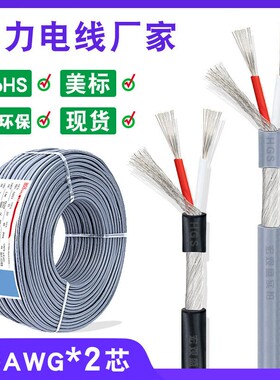 两芯加地缠绕屏蔽线2547#26AWG*2芯音频线镀锡铜2x0.12平方屏蔽线