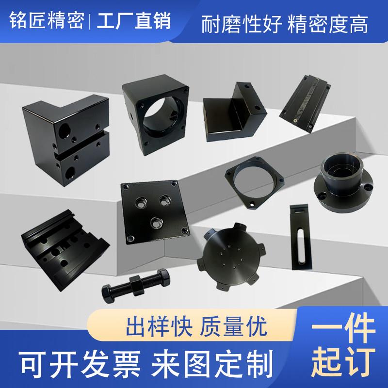 CNC加工精密零件铝合金不锈钢黄铜五金数控车床非标单件来图个性