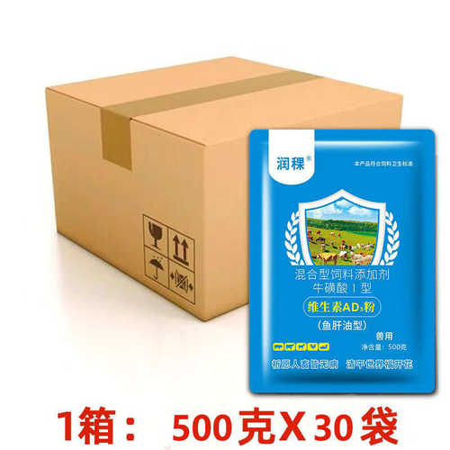 兽用500g维生素AD3E粉鱼肝油猪牛羊蛋鸡鸭鹅用补钙营养添加剂正品