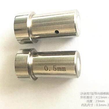厂家直供沙迪克 T 型导向器 导向眼模 铜管导嘴