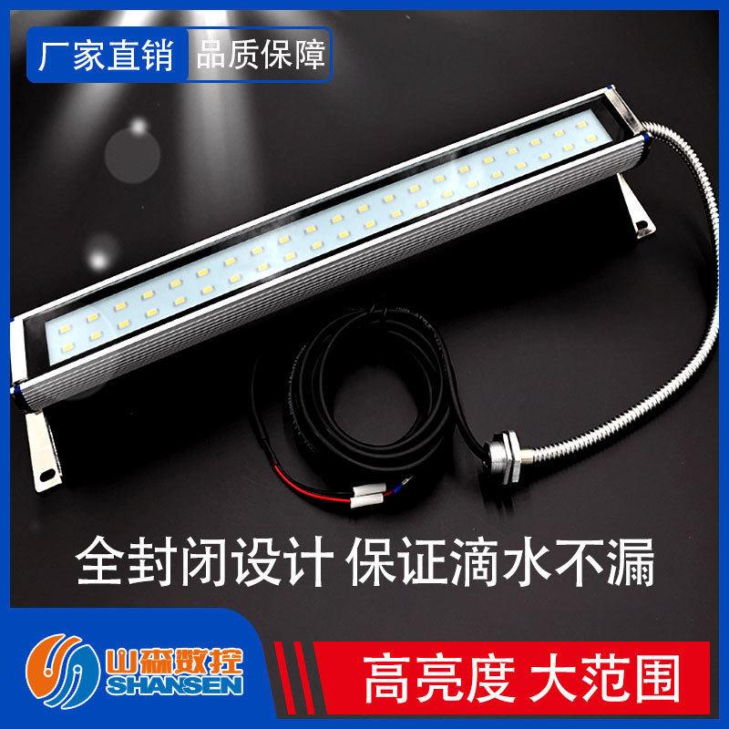 LED照明灯机床灯24V防水防油车床灯铝合金支架可调可旋转