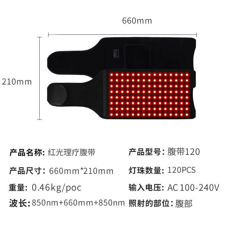 跨境LED理疗腰带红外线灯关节颈椎肩部缓解红光理疗腹带猫狗光疗