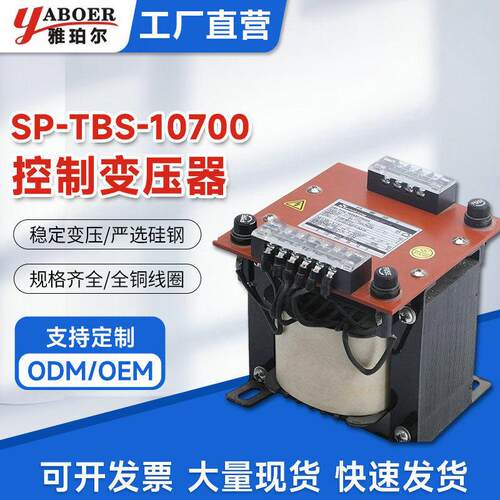 雅珀尔SP-TBS-10700圆盆机变压器380V变220V12V铜线圈控制变压器