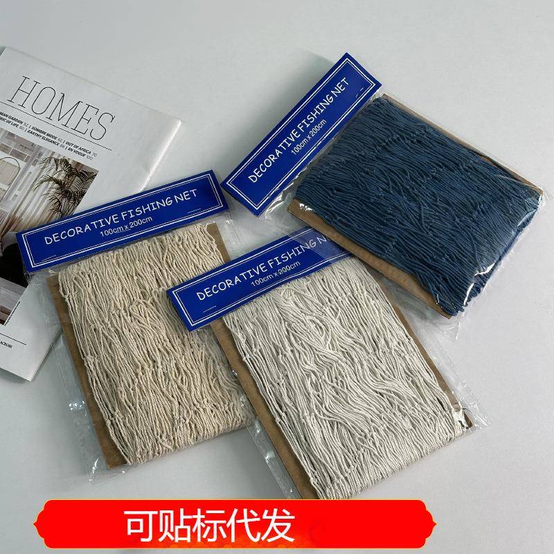 地中海风格渔网装饰粗线装饰网背景墙麻绳鱼渔网拍摄背景麻绳网