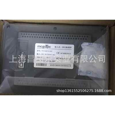 昆仑通态TPC工业触摸屏TPC7062TX(KX) 库存现货