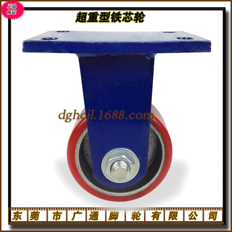 广通4寸超重型铁芯聚氨酯定向脚轮 龙门架机械篮架加厚底板推车轮