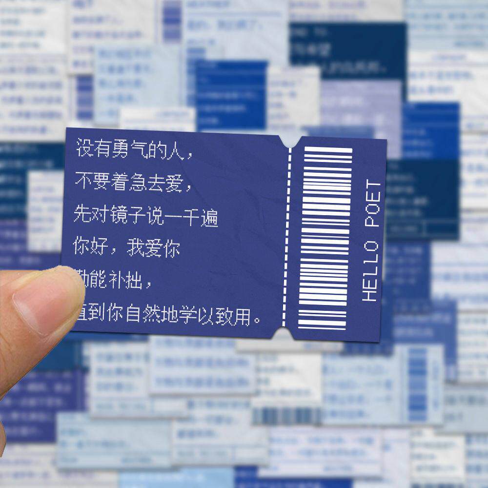 100张一首散文诗贴纸创意简约治愈小众文字装饰diy手账贴画笔记本