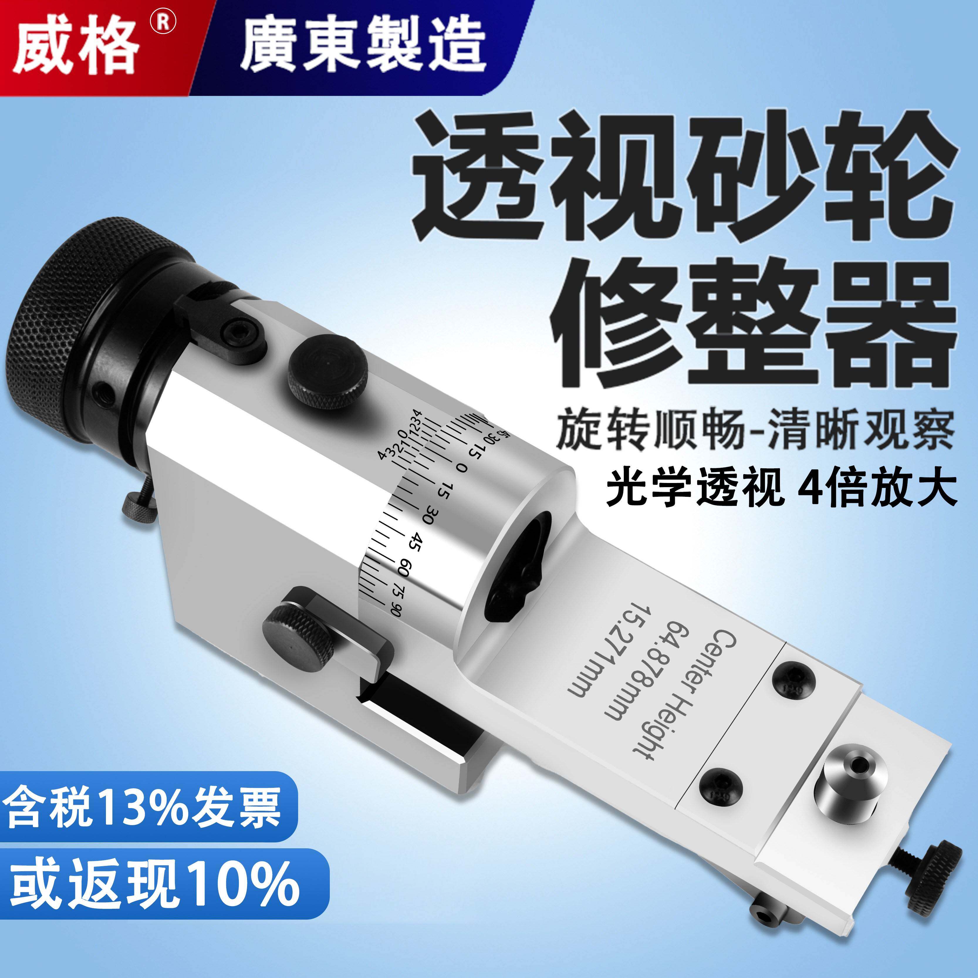 威格透视砂轮修整器KT50高精密R成型器卧式磨床光学圆弧精展0.005