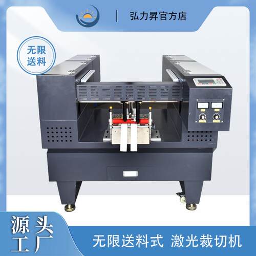 220V无限送料式激光切割机织带魔术贴辅料异形裁切