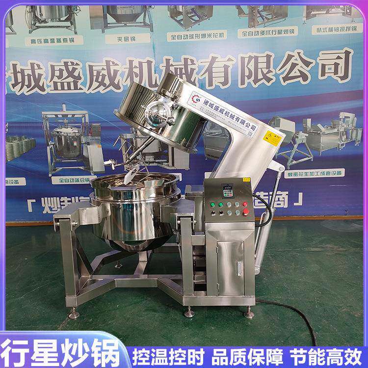 豆豉酱行星搅拌炒锅400L香辣鸡腿肉炒菜机五谷杂粮炒制设备