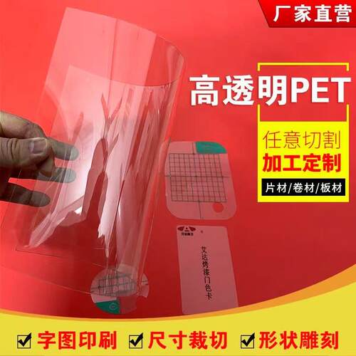 PET透明胶片 硬塑料板 透明PVC片材 吸塑薄膜 pp塑料片材厂家直销