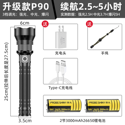 高档P90超亮大功率强光手电筒远射伸缩变焦可充电防水便携户外爆