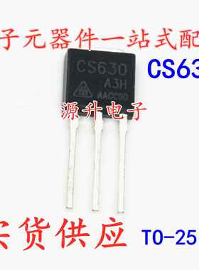 CS630 A3H 场效应MOS管 TO-251 N沟道 10A 200V 全新现货可直拍