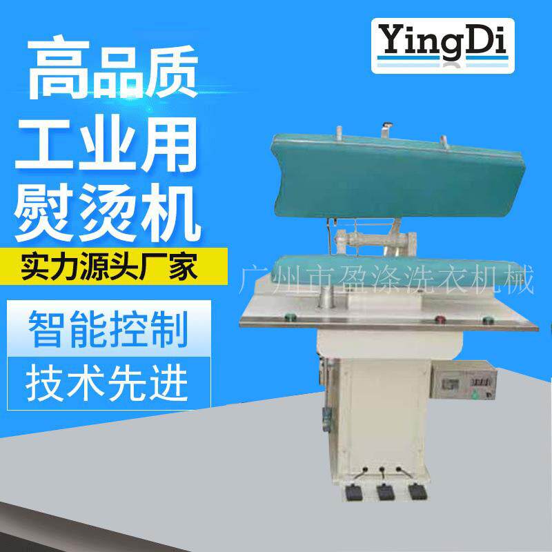 GMX系列夹烫机