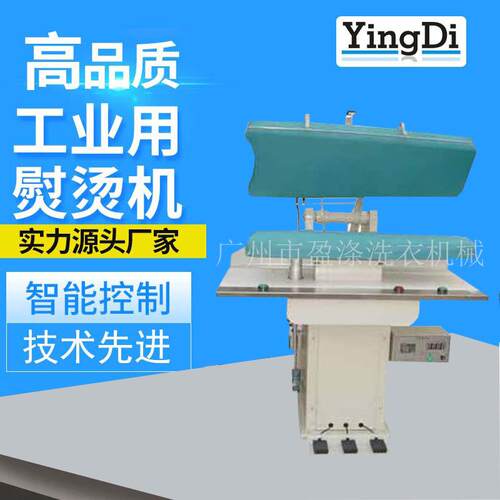 GMX系列夹烫机