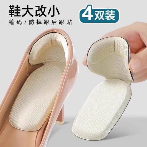 Shoe Size Reducer Pads to Prevent Heel Slipping and Blisters