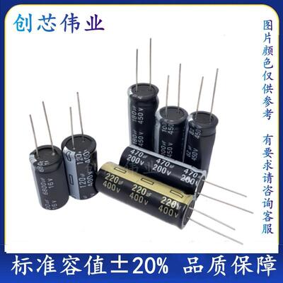全新直插铝电解电容1-3300uF 16V25V35V50V100V200V450V 22uF47uF