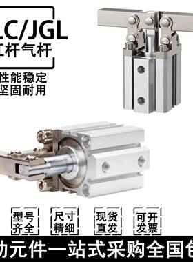 国产杠杆缸ALC-JGL-25-32-40-50-63-80-100-CALC模具夹具摇臂气缸