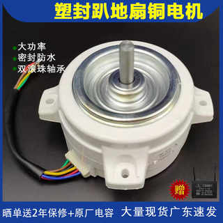 工业趴地扇电机马达零配件爬坐扒地风扇40/450/500mm铜电机头防水