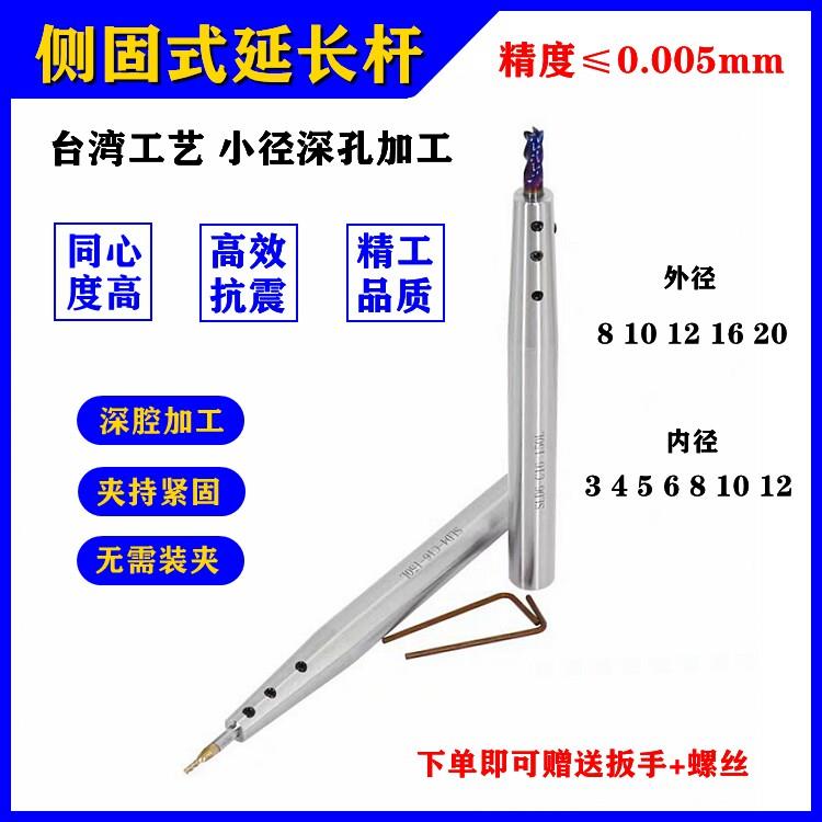 侧固式小径延长杆DC8/12/16/20 SLD直柄加长刀杆防震深腔铣刀夹具