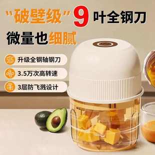 家用无线电动蒜泥器辅食机婴幼儿多功能料理米糊绞肉机食物研磨器