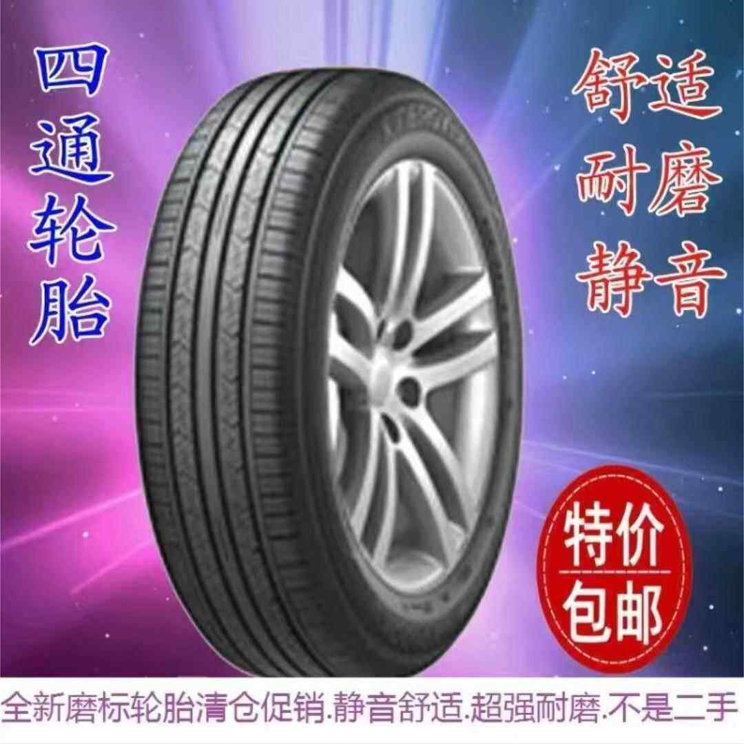 全新汽车轮胎18寸改装漂移库存胎轿车轮胎235245255/40405560R18