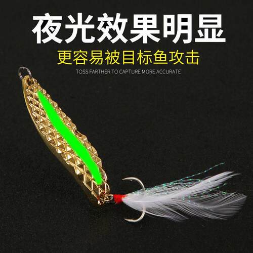 远投夜光铁板水蛭亮片发光假饵翘嘴鲈鱼鳜鱼马口通杀路亚亮片