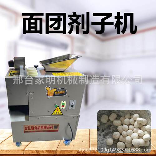 仿手工面团剂子机器商用月饼馅分割机一次成型切面剂子机