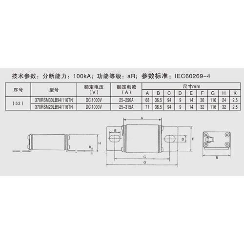 370RSM20LB94/116TN 25A-315A 32A40A63A80A100A125A160A200A沪熔