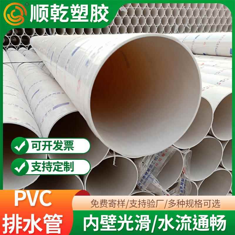 UPVC排水管污水排放管材楼房雨水管pvc315排水管厂家现货