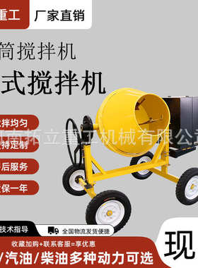 水泥砂浆柴油小型混凝土搅拌机工地用 滚筒拌料机正反转350L500L