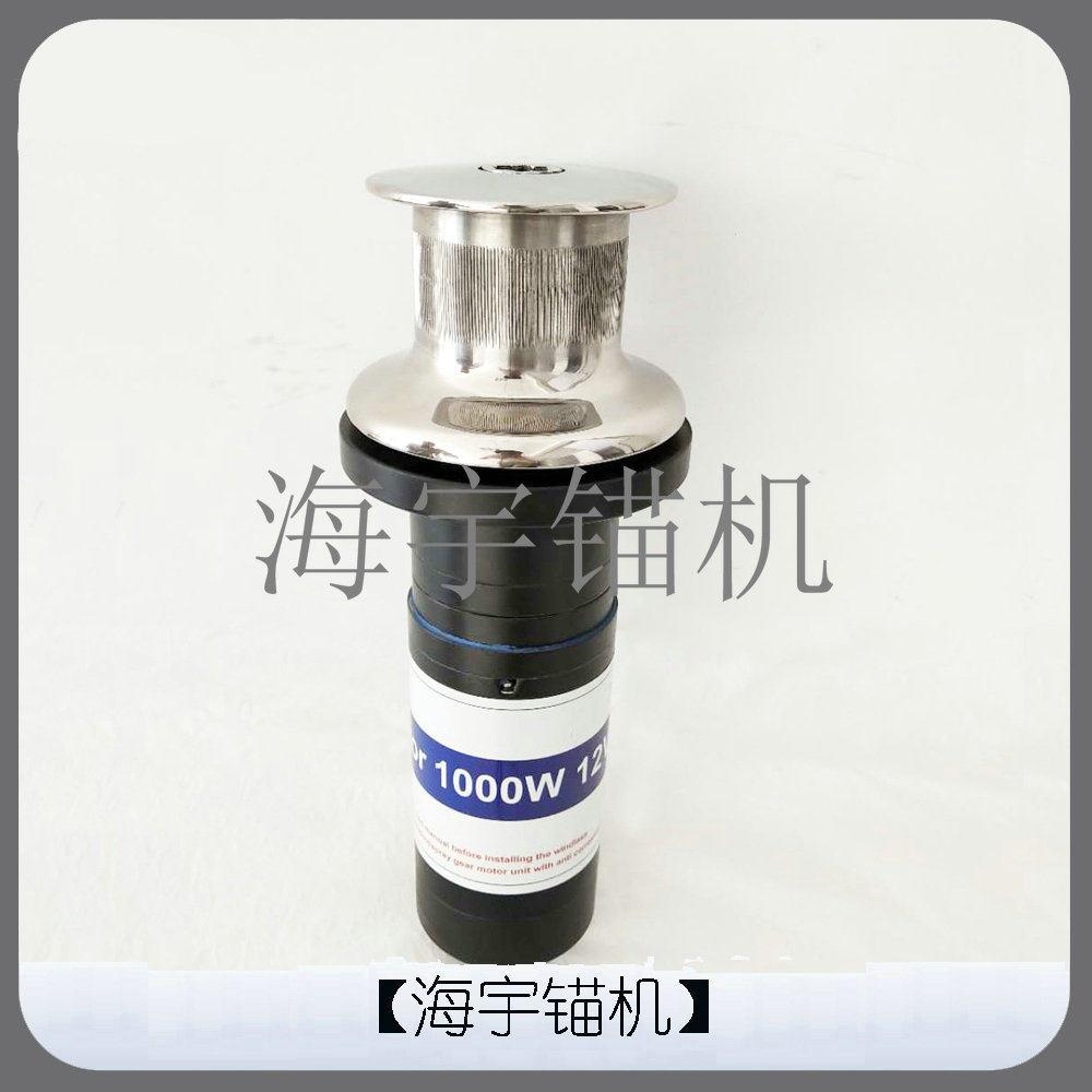 游艇起锚机 绞盘 纯绳改款600 800 1000 1600瓦 12V 24V配件价格