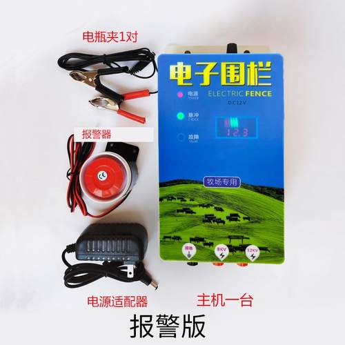 牧场电子围栏主机高压脉冲猪马牛羊畜牧养殖电网围栏全套防护系统