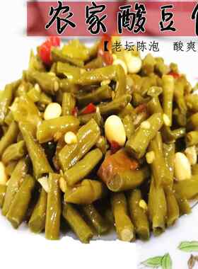 湖北特产竹溪泡菜辣椒农家自制酸豆角即食泡辣椒酸豇豆下饭菜包邮