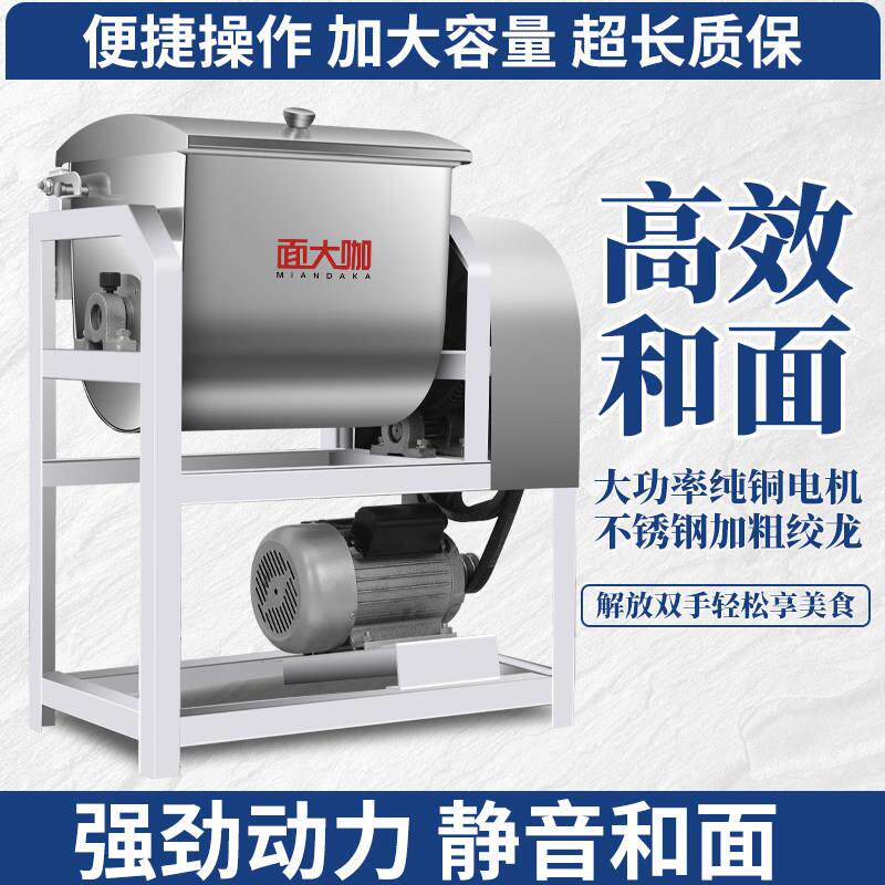 和面 面机商用5 8 10 15 25公斤KG全自动揉面 面机打面机搅面机拌