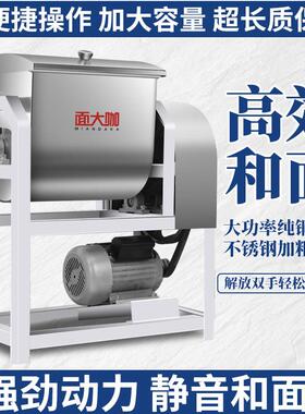 和面机商用5 8 10 15 25公斤KG全自动揉面机打面机搅面机拌面机