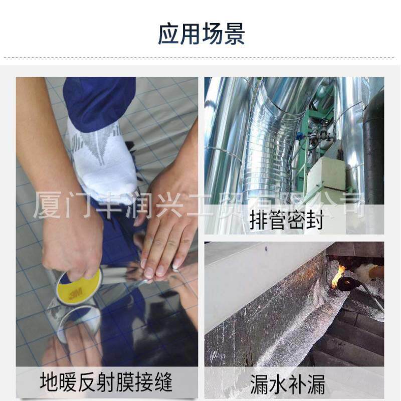 3M427铝箔胶带耐高温导热电子屏蔽电镀管道防水火遮蔽保护可分切